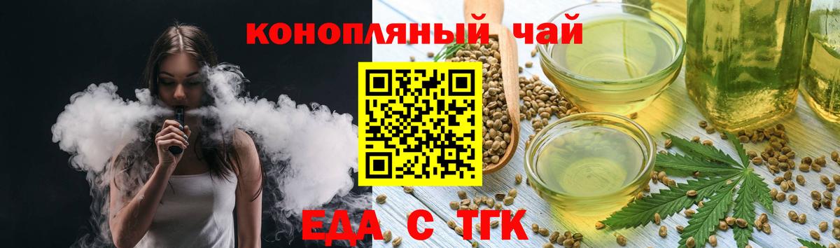 Cannafood конопля Ялта