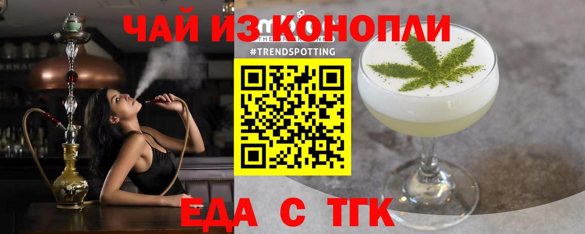 Ялта  Еда ТГК марихуана  Вход с VPN 