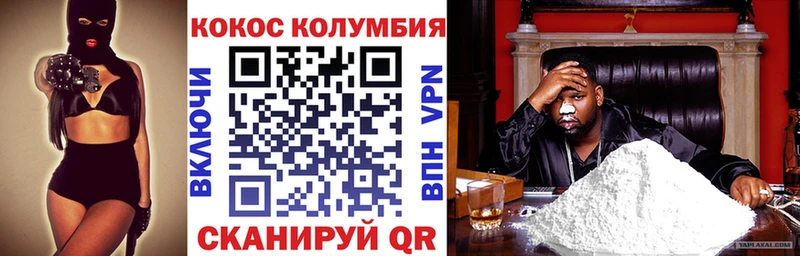 Cocaine Колумбийский  наркотики  Ялта 