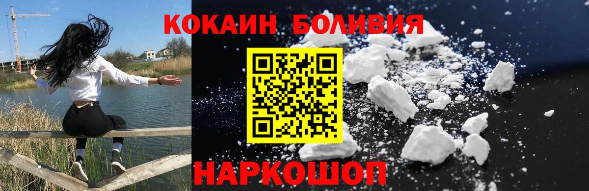 Кокаин 98%  КОКАИН Columbia  Ялта  Вход с VPN 