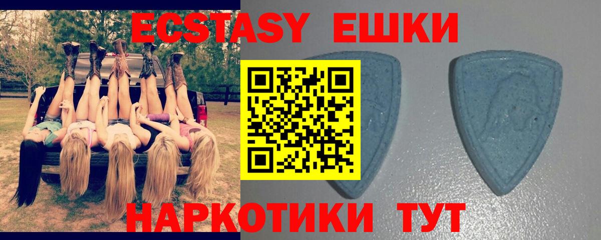 Ecstasy XTC Ялта