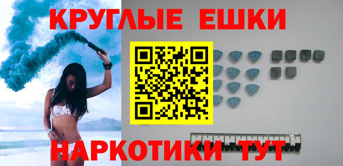Ecstasy 250 мг  что такое   Ecstasy  Ялта  ЭКСТАЗИ Дубай  Вход с VPN 