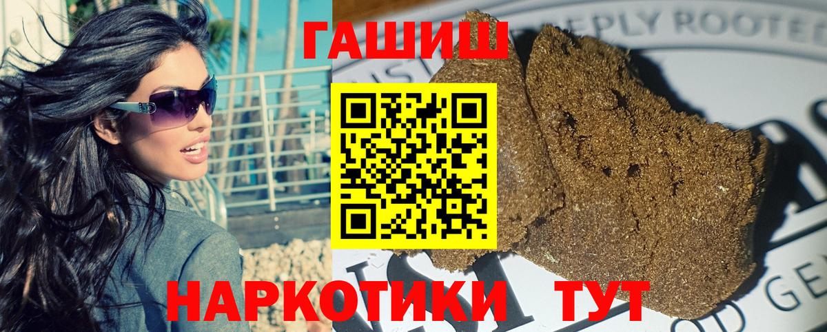 Ялта  ГАШ ice o lator  Вход с VPN 