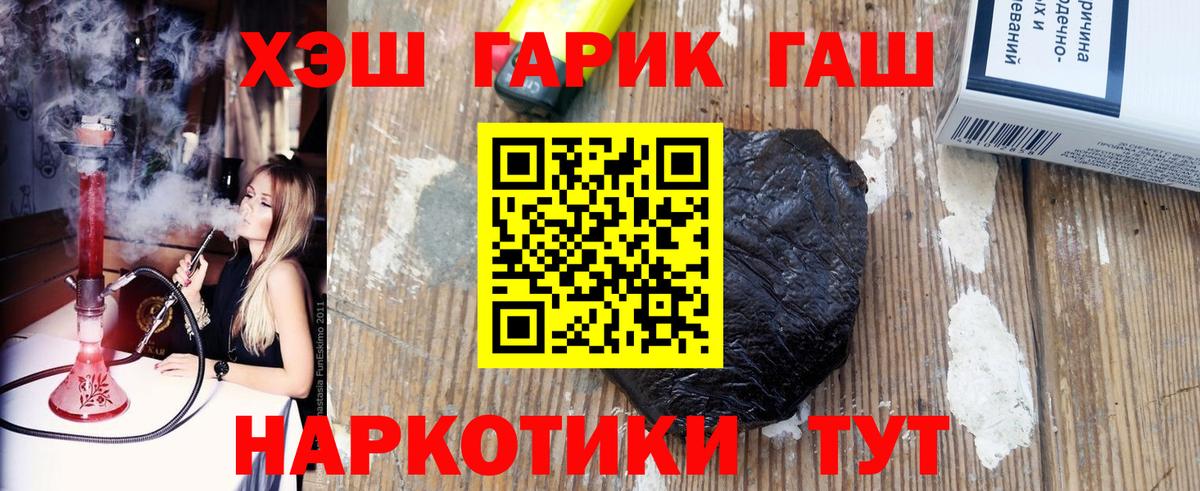 ГАШИШ гарик Ялта