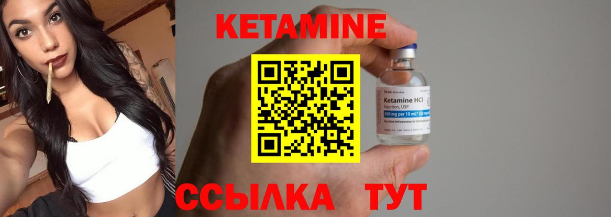 КЕТАМИН VHQ  Вход с VPN  Ялта 