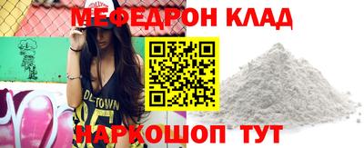 mdma Железноводск