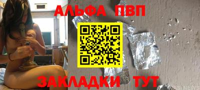 ALPHA PVP Ижевск