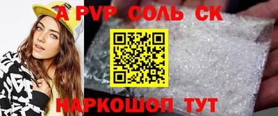 ALPHA PVP Ижевск