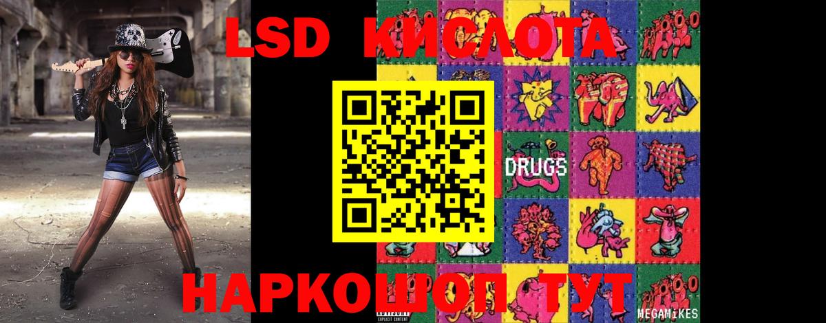 Лсд 25 экстази ecstasy  Вход с VPN  ЛСД экстази кислота  Ялта 