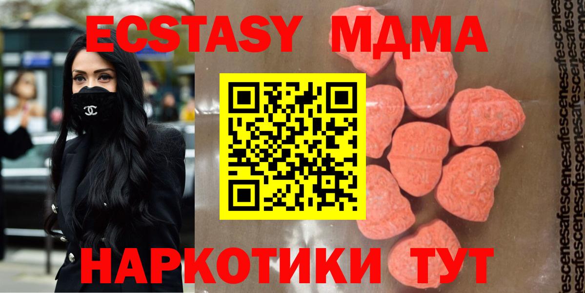 Меф МЯУ МЯУ   МАРИХУАНА  Экстази  Alpha PVP СК кристаллы  Гашиш  Ялта  Вход с VPN  NBOMe  КОКАИН  Цена  МЕТ 