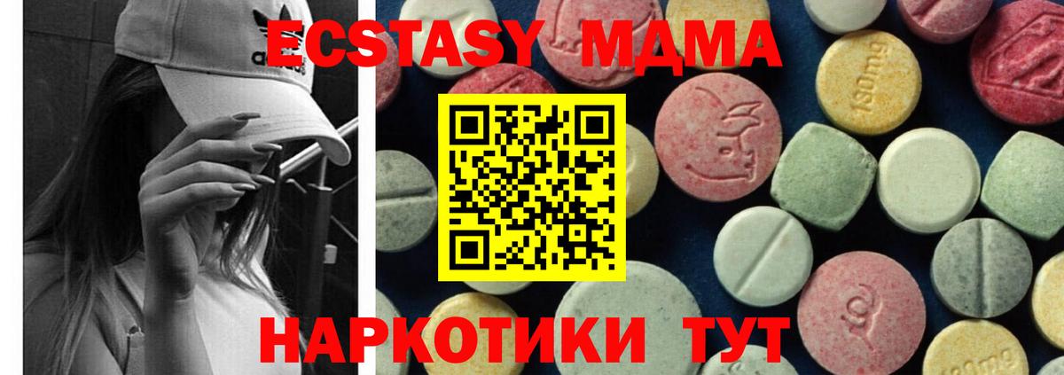 MDMA  MDMA crystal  Вход с VPN  MDMA молли  Ялта 