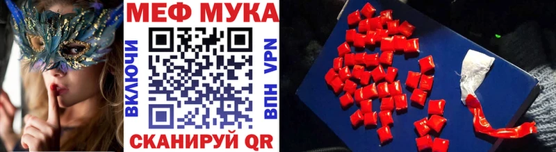 Меф мяу мяу  Ялта 