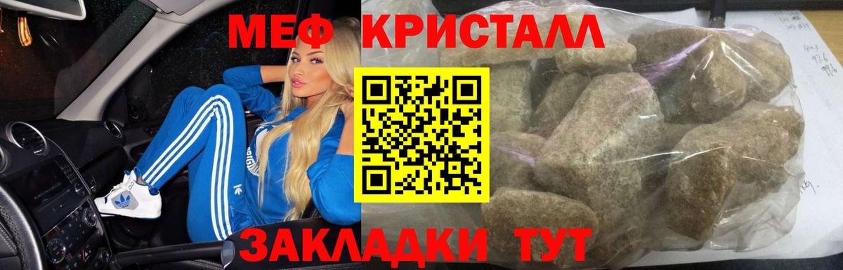 МЕФ 4 MMC  купить наркоту  Ялта  Меф  МЯУ-МЯУ VHQ  Вход с VPN  Меф 