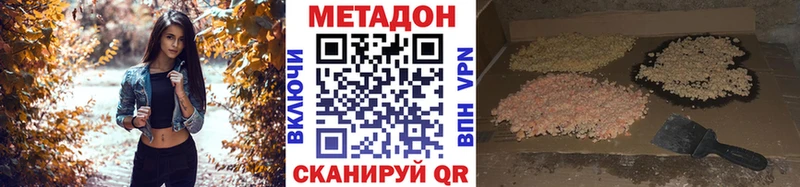 Метадон кристалл Ялта
