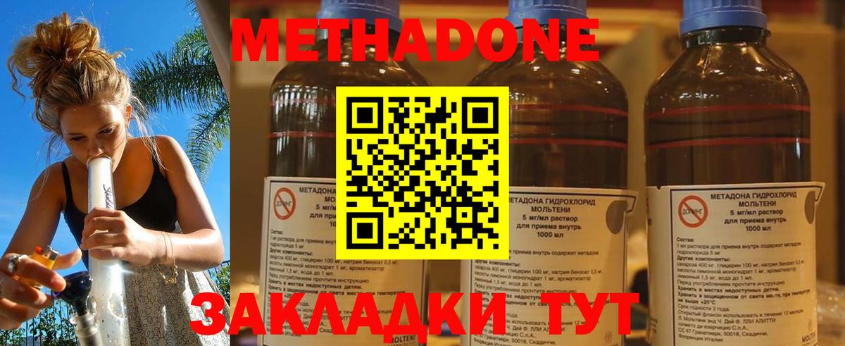 Метадон белоснежный  МЕТАДОН methadone  мега ССЫЛКА  Ялта  Вход с VPN 