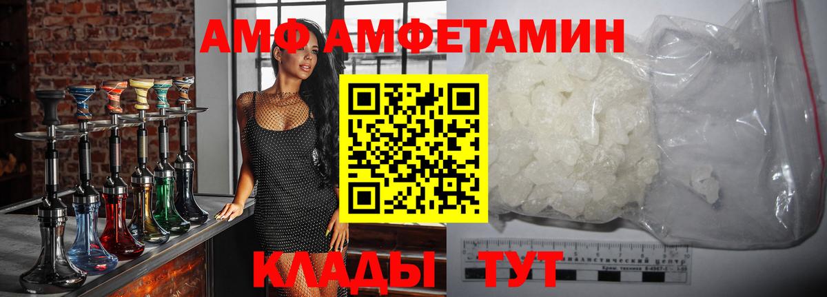 Метамфетамин Methamphetamine  Вход с VPN  Ялта 