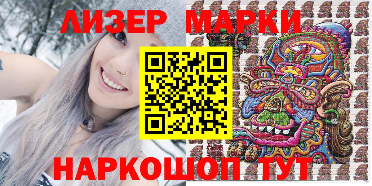 Наркотические марки 1,8мг  Вход с VPN  Марки NBOMe  Ялта  Наркотические марки 1,8мг 